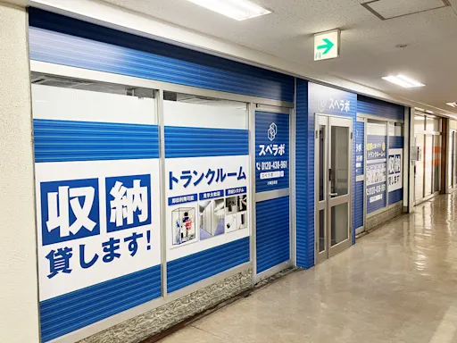 川崎生田の写真2 - 神奈川県川崎市多摩区のトランクルーム内観