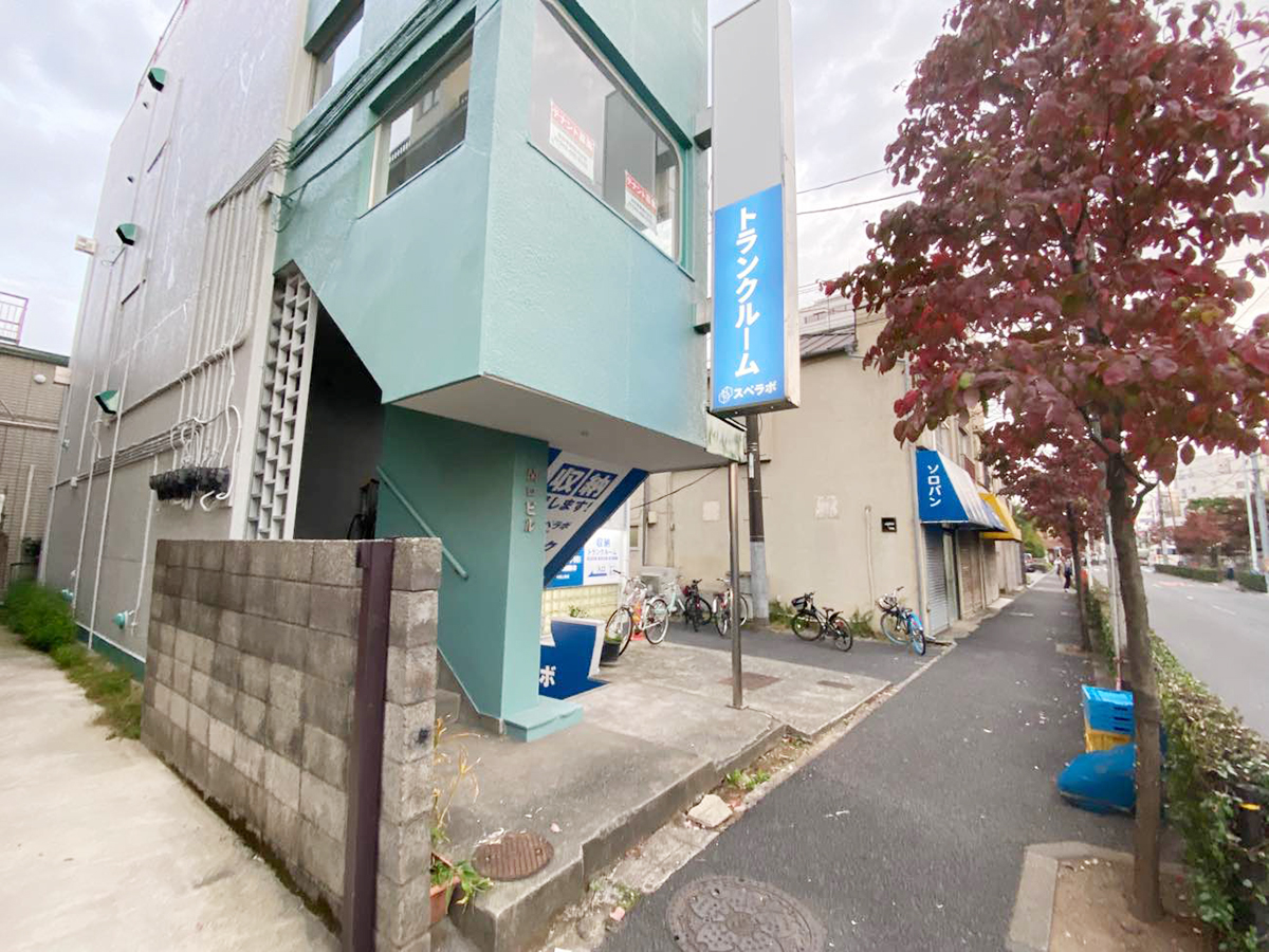 中野上鷺宮｜東京都中野区の屋内型トランクルーム・月額4,900円