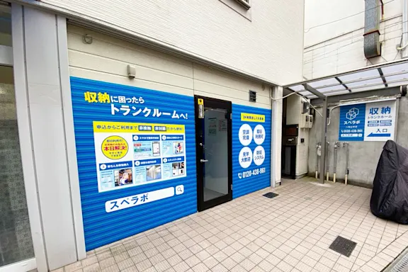 八尾山本の写真2 - 大阪府八尾市のトランクルーム内観