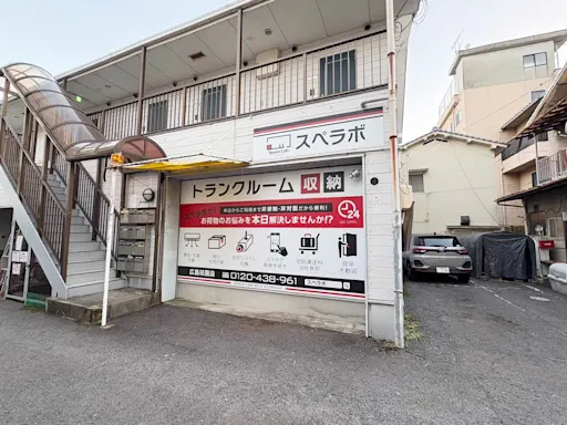 スペラボ 広島祇園 内観