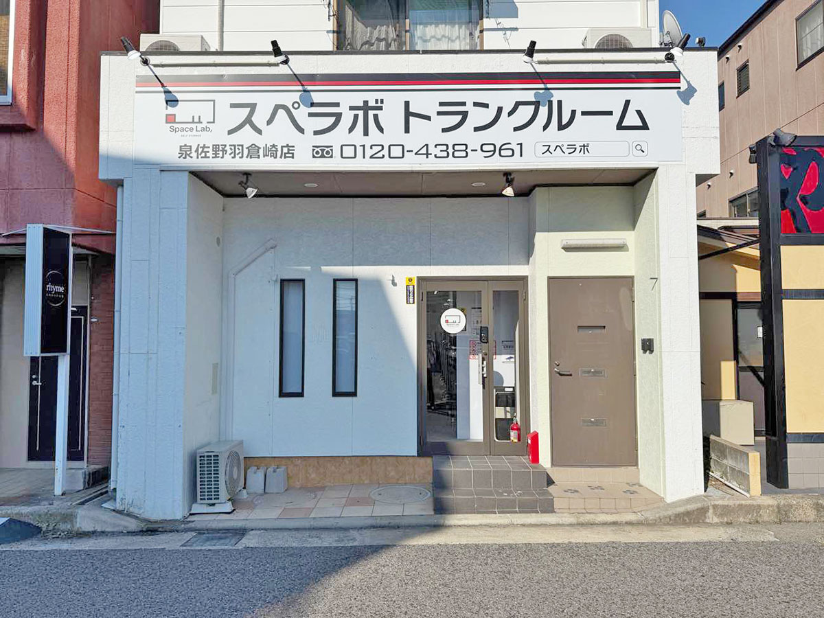 10131 泉佐野羽倉崎 01
