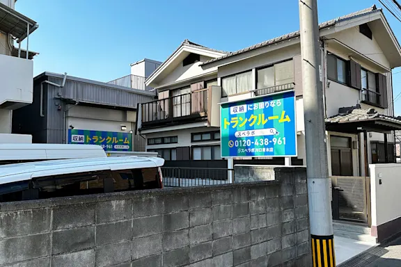 川口青木の写真2 - 埼玉県川口市のトランクルーム内観