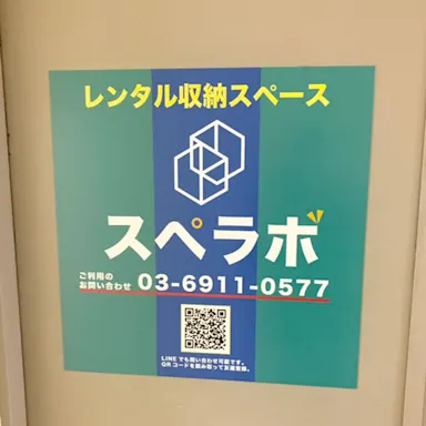 護国寺音羽1丁目店の写真3 - 東京都文京区のトランクルーム内観