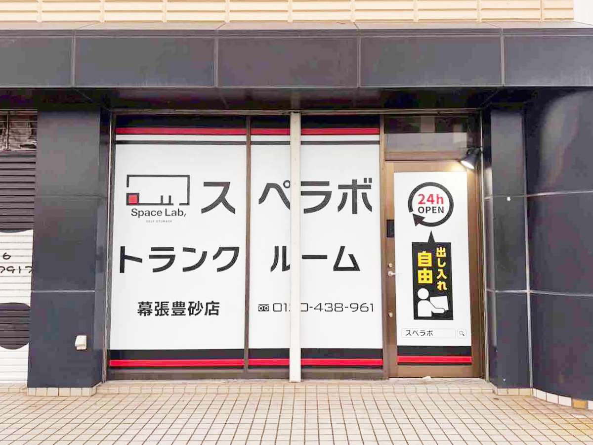 424 幕張豊砂 03