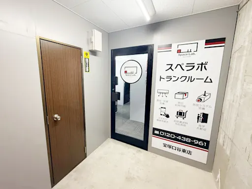 宝塚口谷東の写真4 - 兵庫県宝塚市のトランクルーム内観