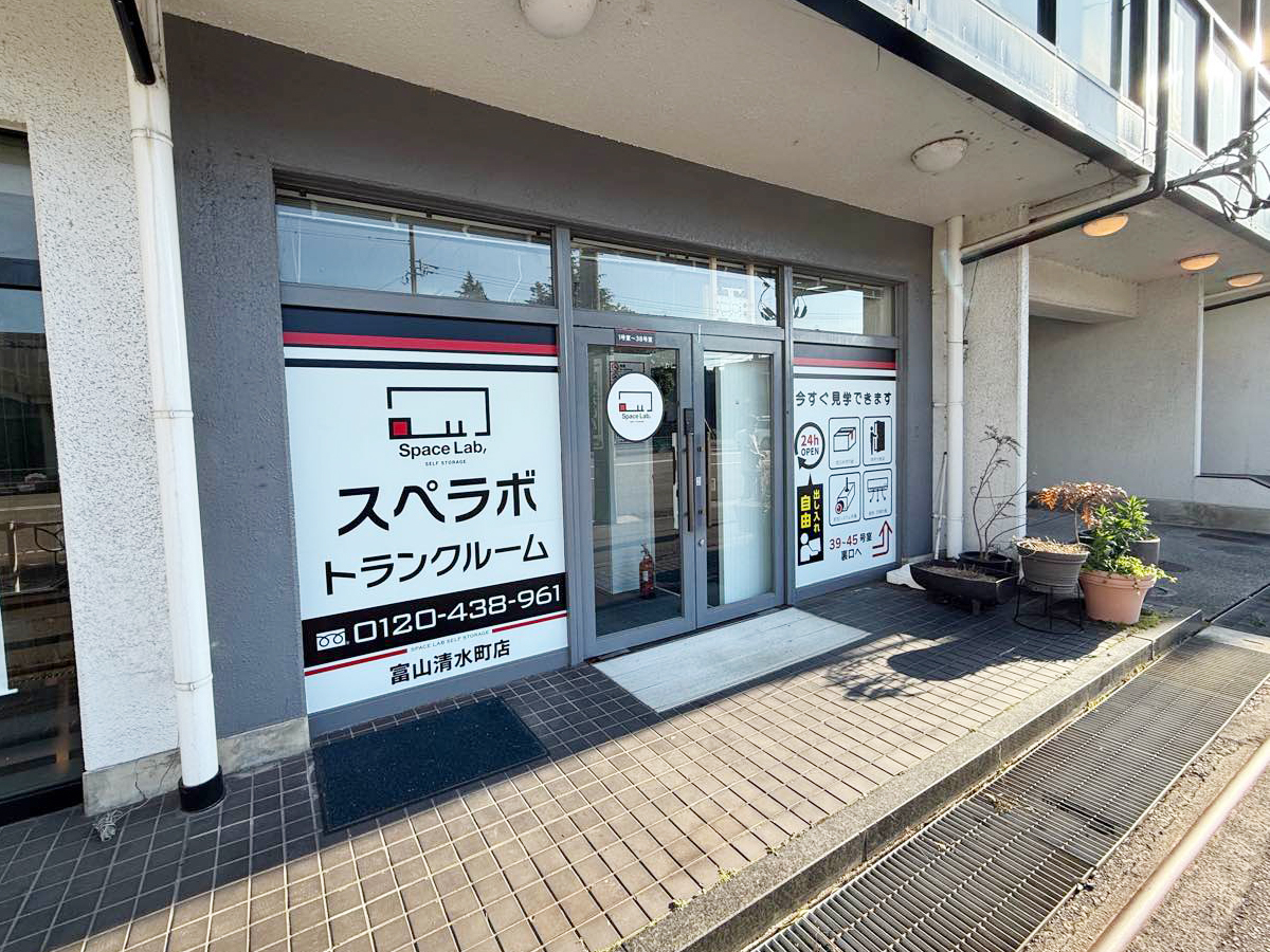 30013 富山清水町 02