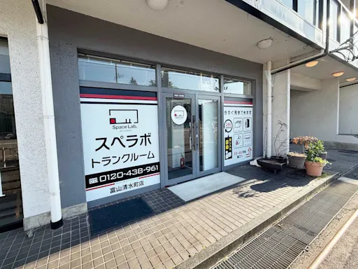 富山清水町の写真2 - 富山県富山市のトランクルーム内観