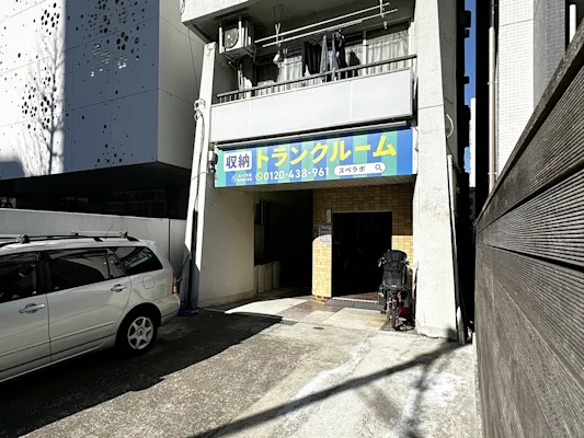 新中野中央5丁目店の写真1 - 東京都中野区のトランクルーム内観
