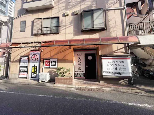 南千住3丁目2号の写真1 - 東京都荒川区のトランクルーム内観