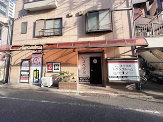 南千住3丁目2号