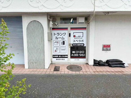 スペラボ 静岡西中原 外観