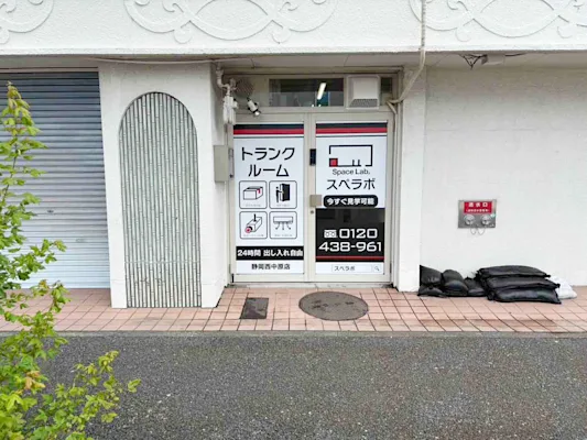 静岡西中原の写真1 - 静岡県静岡市駿河区のトランクルーム内観