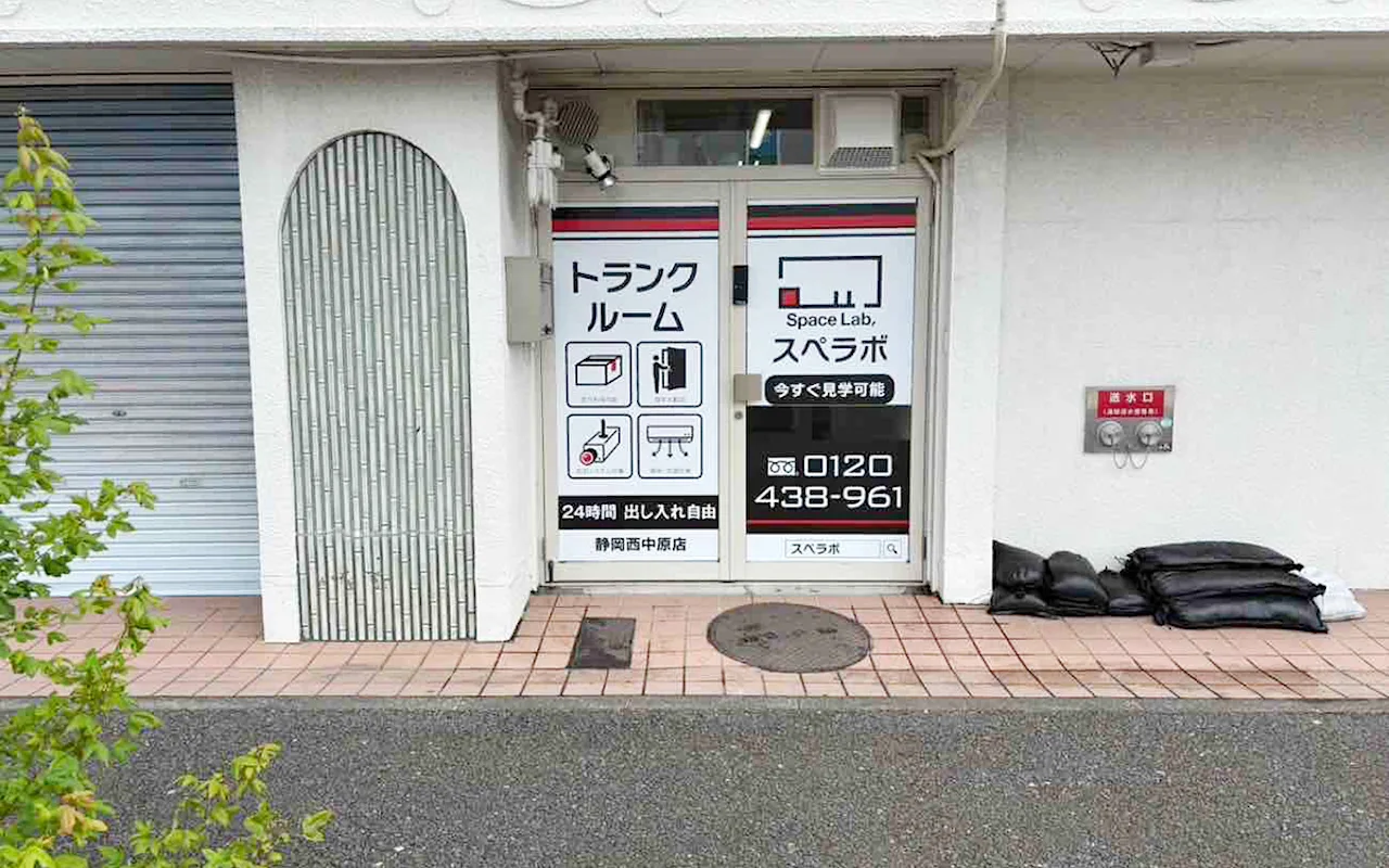 30020 静岡西中原 03