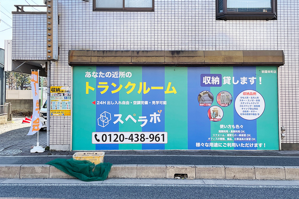 外観