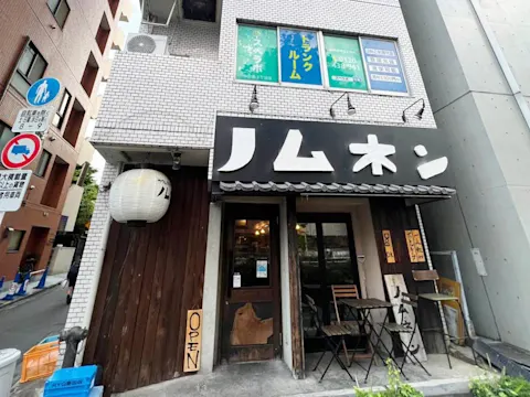 中目黒3丁目1号店