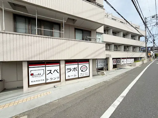 和光市白子の写真2 - 埼玉県和光市のトランクルーム内観