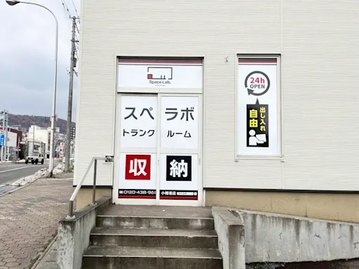スペラボ 小樽港 内観
