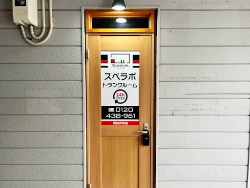 スペラボ 倶知安町 内観