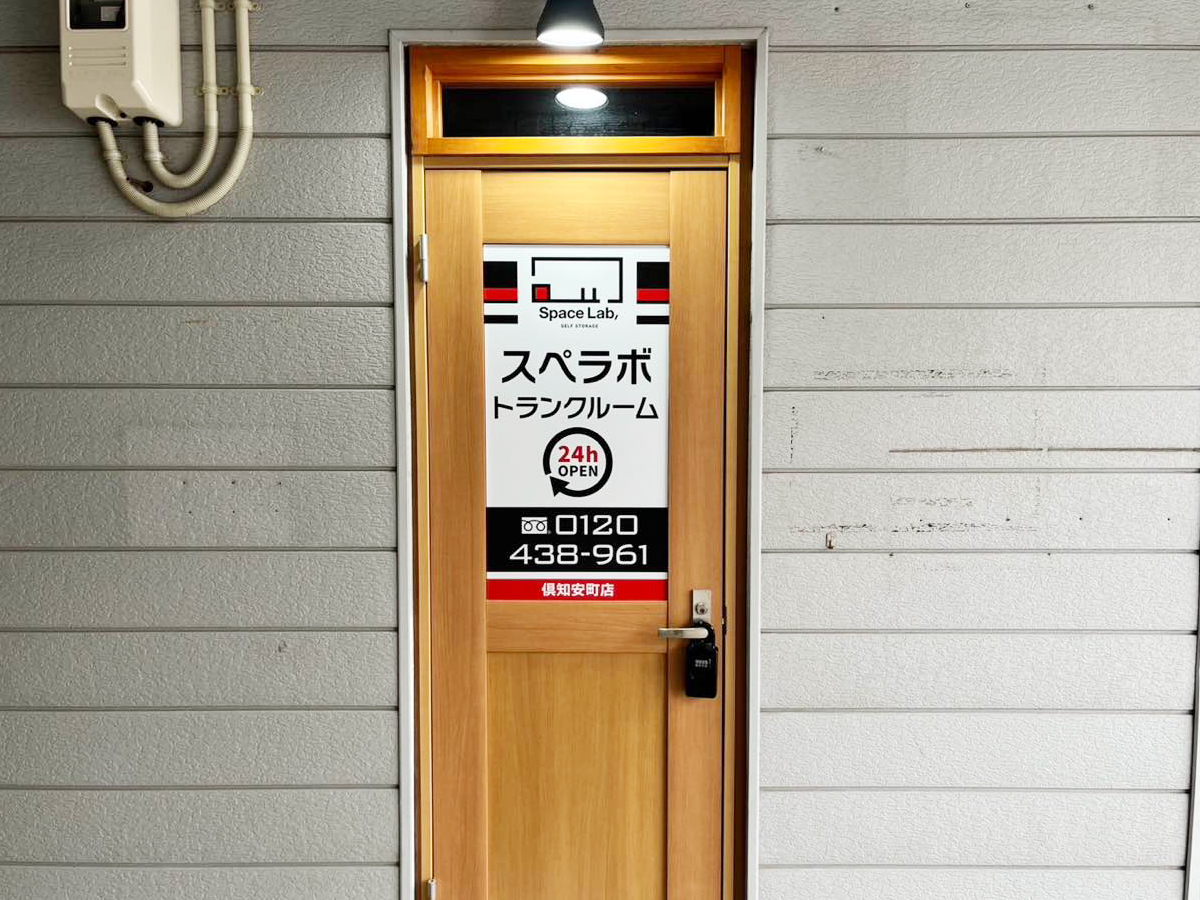 20038-倶知安町 02