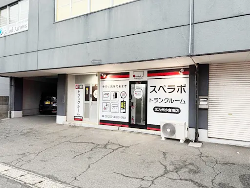 北九州小倉南の写真3 - 福岡県北九州市のトランクルーム内観