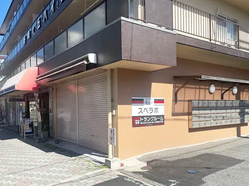 大東野崎1丁目の写真3 - 大阪府大東市のトランクルーム内観