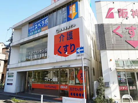 尼崎東難波店