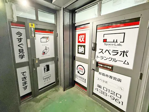 那覇市寄宮の写真2 - 沖縄県那覇市のトランクルーム内観