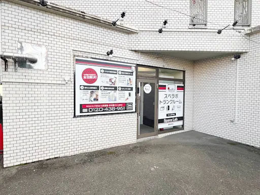 盛岡本町の写真2 - 岩手県盛岡市のトランクルーム内観