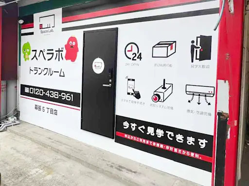 幕張5丁目の写真2 - 千葉県千葉市花見川区のトランクルーム内観