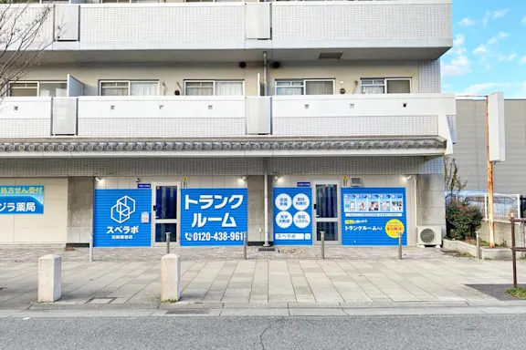尼崎築地の写真2 - 兵庫県尼崎市のトランクルーム内観