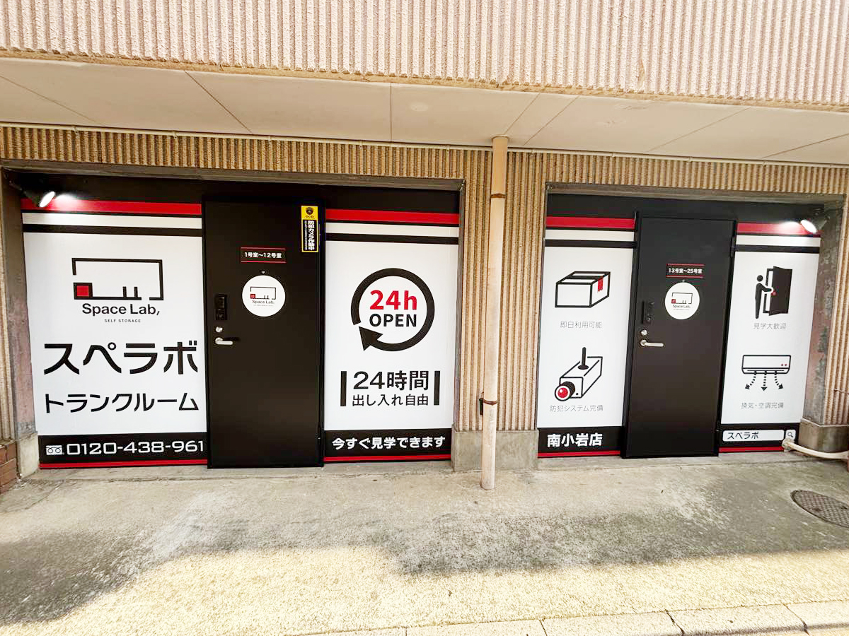 390 南小岩 02