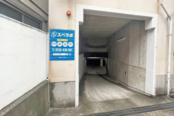 本駒込4丁目の写真2 - 東京都文京区のトランクルーム内観