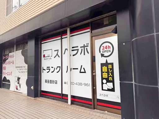 幕張豊砂の写真3 - 千葉県千葉市美浜区のトランクルーム内観