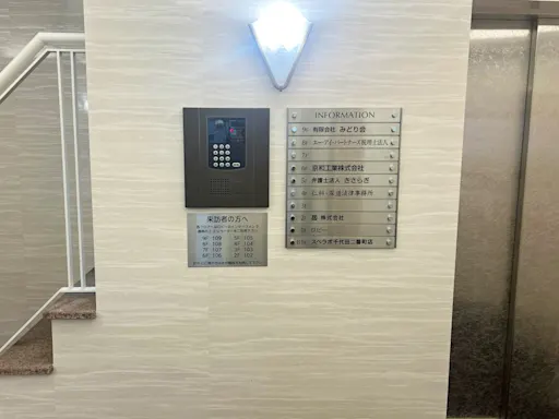 スペラボ 千代田二番町 内観