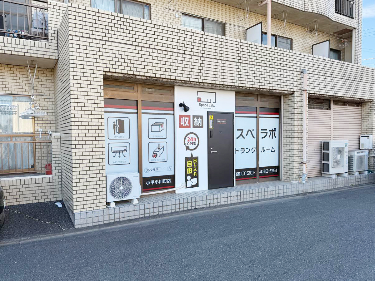 361 小平小川町 03