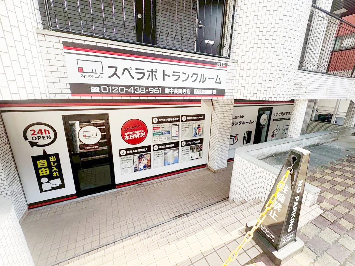 店舗画像