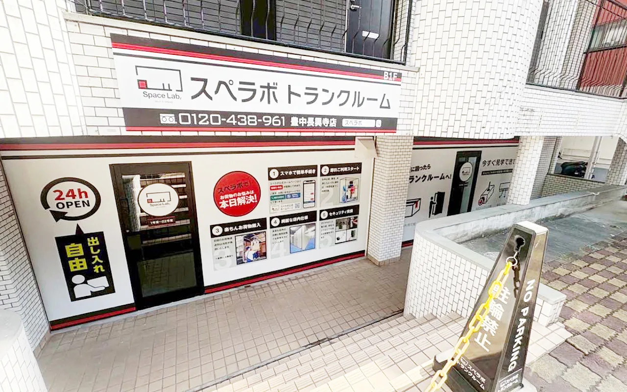 10153 豊中長興寺 01