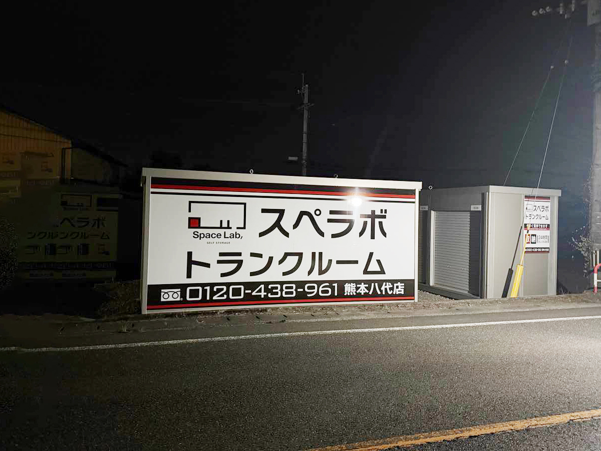 熊本八代 02