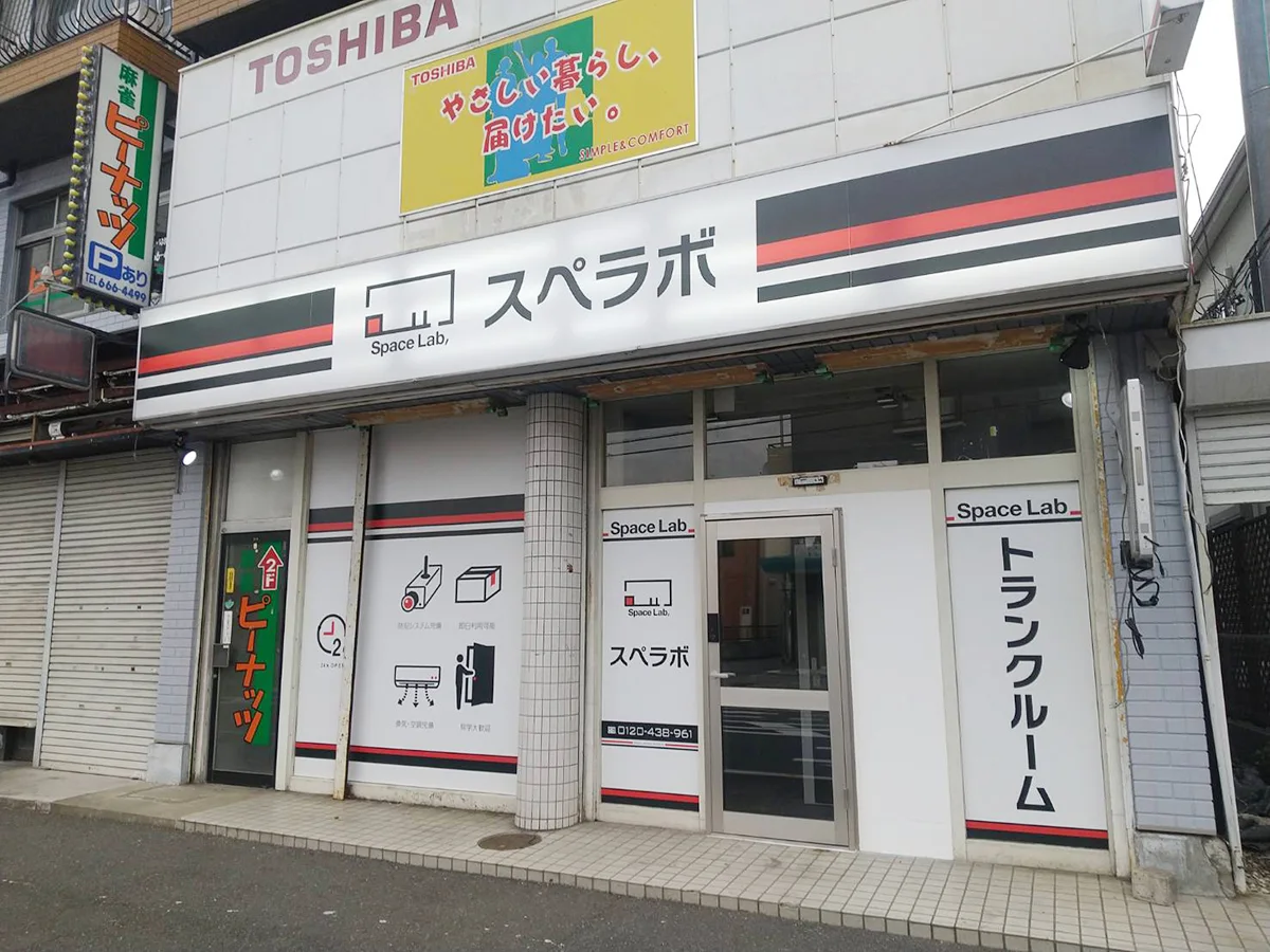 店舗画像