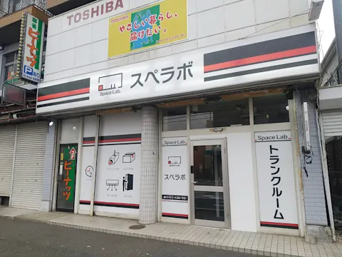 大宮東大成店