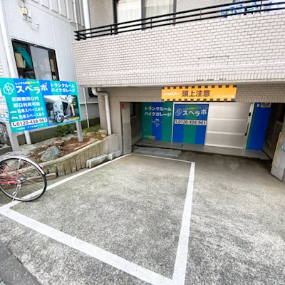 品川五反田店の写真1 - 東京都品川区のトランクルーム内観