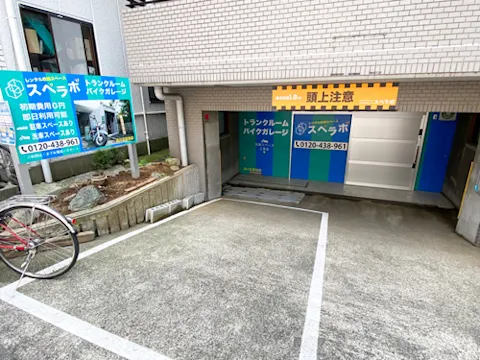 品川五反田店