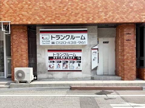 広島福山松浜町店