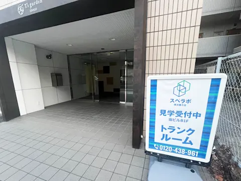 横浜磯子店