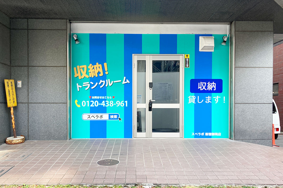 新宿御苑 外観02
