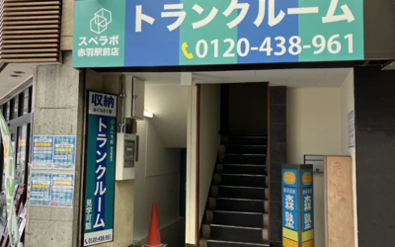 011赤羽