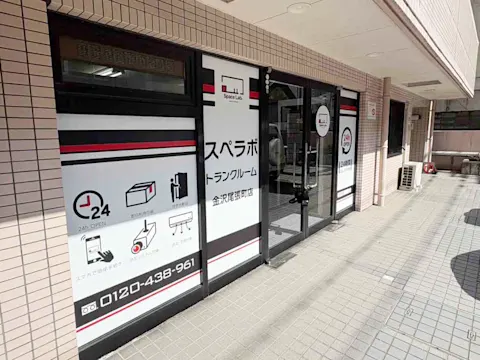 金沢尾張町店