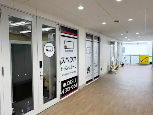 スペラボ アクロスプラザ小平店 外観