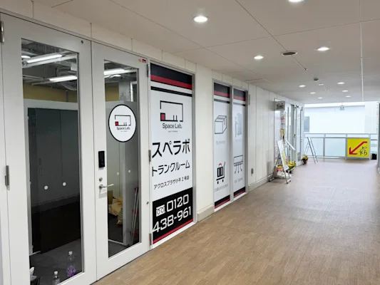 スペラボ アクロスプラザ小平店 外観