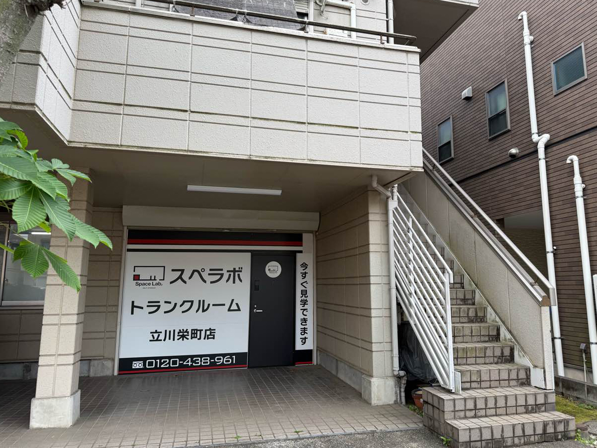430 立川栄町 02